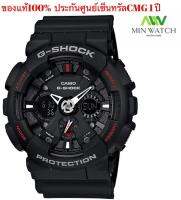 นาฬิกา รุ่น Casio G-Shock นาฬิกาข้อมือผู้ชาย สายเรซิ่น รุ่น GA-120-1A - สีดำ ของแท้100%  ประกันศูนย์เซ็นทรัลCMG 1 ปี จากร้าน MIN WATCH