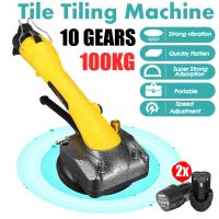 1000W Portable Tiles Tiling Machine 110V Tile Vibrator Suction Cup Adjustable Automatic Floor Vibrator Leveling Tool With Battery New