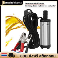 ปั๊มดูดน้ำมันดีเซล DC 12V 12L / นาที ปั๊มโอนน้ำมันเชื้อเพลิง ปั๊มดูดน้ำน้ำมันโซล่าปั๊ม แบบพกพามินิ สำหรับสูบน้ำมันดีเซลปั๊มถ่ายเทน้ำ แบบหนีบ