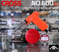 (สีส้ม)หัวแร้งด้ามปืน รุ่น Cross No.600 + ตะกั่ว 2 เมตร + ที่วาง + ยางสน 20-80W ต่อสาย บัดกรีชิ้นงาน บัดกรี ตะกั่ว เครื่องมือช่าง เครื่องเชื่อม