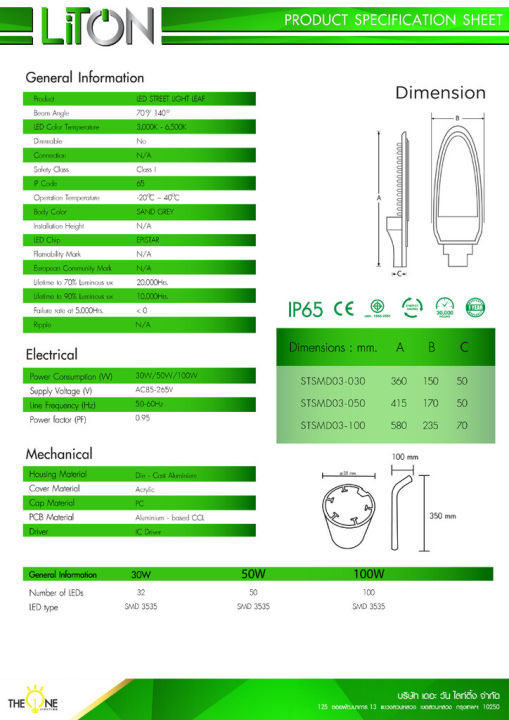 liton-โคมถนน-led-รุ่น-leaf-กันน้ำ-ip65-พร้อมขาจับ-30w-50w-100w-โคมไฟ-โคมผนัง-ไฟกิ่ง-ไฟถนน-โคมไฟถนน-led-street-light