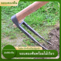 ของแท้ 100% จอบขุดดิน จอบ 2 ฟัน จอบสองง่าม เหล็กหนา สำหรับขุดดิน พรวนดิน ทำจากเหล็กหลอมด้วยกรรมวิธีเฉพาะ โปรโมชั่น