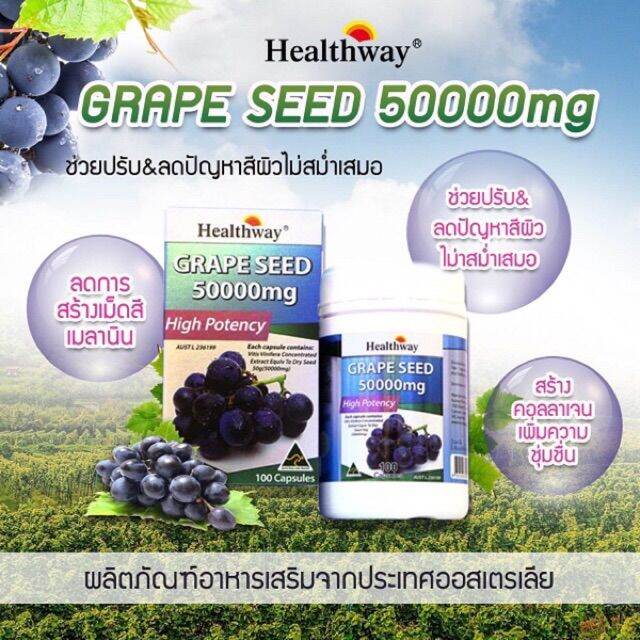 sure-ของแท้-นำเข้า-healthway-grape-seed-ของใหม่หมดอายุ-exp-05-2025