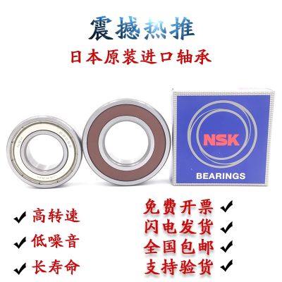 Japan original imported NSK bearings 6300 6301 6302 6303 6304 6305 6306DDU high speed