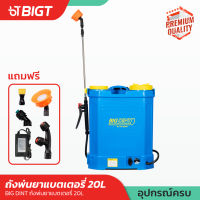 แถมหัวพ่นยา x4 ถังพ่นยาแบตเตอร์รี่ BiGDinT 20 ลิตร ก้านทองเหลือง แบต 12v เครื่องพ่นยา ปั้มพ่นยา ถังพ่นยา