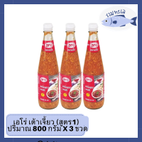 ใหม่ล่าสุด! เอโร่ เต้าเจี้ยวสูตร1 800กx3 ถุง aro Soybean Paste #1 800 g x 3 สินค้าล็อตใหม่ล่าสุด สต็อคใหม่เอี่ยม รหัสสินค้าli2297pf