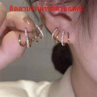 ต่างหูแบเจาะ สไตร์หรูๆ