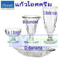 แก้วไอศครีม Alska Scoop Sundae Soda Banana