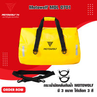 MOTOWOLF MDL 0701 กระเป๋ามัดหลังกันน้ำมี 2 สี มี 3 ขนาด