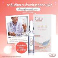 Clara Serum คล่าราเซรั่มสด นำเข้าจากเกาหลี 100% ฟื้นฟู รักษา ฝ้า-กระ จุดด่างดำ เห็นผลตั้งแต่ครั้งแรกที่ใช้ 1กล่อง 5หลอด