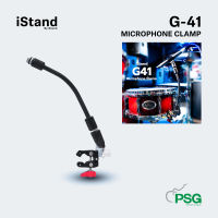 ISTAND : G-41 MICROPHONE CLAMP ( แคลมป์จับขอบกลอง - Stand )