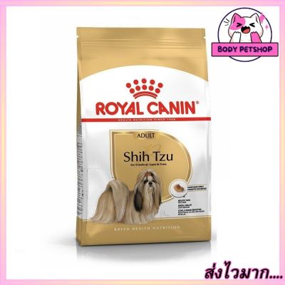 Royal Canin Shih Tzu Adult Dog Food รอยัลคานิน อาหารสุนัข ชิสุ อายุ10 เดือนขึ้นไป 7.5 กก.