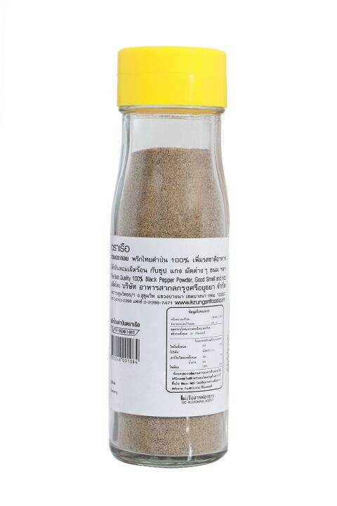 พริกไทยป่นดำขวดใหญ่เรือ-เครื่องเทศ-100-black-pepper-powder-100-g