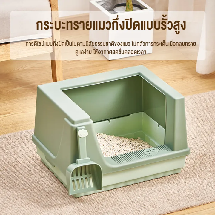 กระบะทรายแมว กระบะทรายแมวขอบสูง พร้อมที่ตักทราย ห้องน้ำแมว ห้องน้ำแมว พร้อมที่ตัก มีตะแกรงดักทราย รุ่นขอบสูง ป้องกันทรายกระเด็น