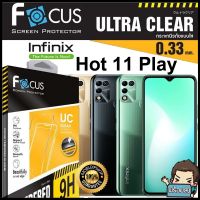 Focus ฟิล์มกระจกกันรอยแบบใส (ไม่เต็มจอ) สำหรับ Infinix Hot 11 Play