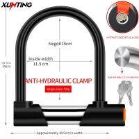 Xunting Strong U-Lock Center Smash Resistant Hydraulic Shear Military Steel Bicycle Electric Vehicle Anti Scratch Silicone Lock Locks