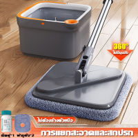 ไม้ถูพื้นแบบปั่น Spin Mop ถังถูพื้น ถูพื้นถังปั่น โดยการออกแบ มีล้อ ชุดถังปั่นพร้อมผ้าถูไมโครไฟเบอร์ ถังแยกน้ำสะอาด