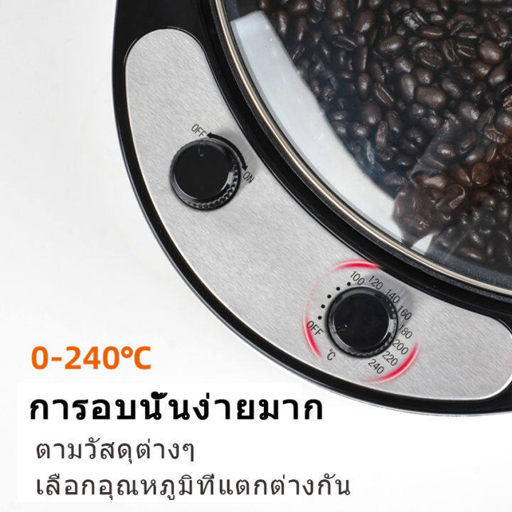 จัดส่งจากประเทศไทย-เครื่องคั่วกาแฟ-2000w-เครื่องคั่วกาแฟไฟฟ้าพาเหรดสูตรสำหรับการคั่วถั่วกาแฟ-900g-สำหรับร้านกาแฟและบ้าน