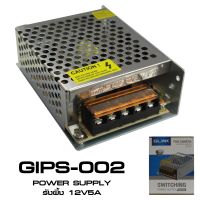 POWER SUPPLY 5Amp GLINK GIPS-002 อแดปเตอร์ รังผึ้ง Switching Power Supply DC 12V 5Aสำหรับกล้องวงจรปิด