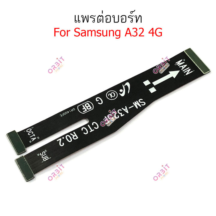 แพรต่อบอร์ด-samsung-a31-a32-4g-แพรต่อชาร์จ-samsung-a31-a32-4g-แพรต่อจอ-samsung-samsung-a31-a32-4g