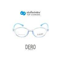 DERO แว่นสายตาเด็กทรงรี 9807-C3  size 45 (One Price) By ท็อปเจริญ