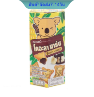 Lotte Koalas march ChocoBanana โคอะลามาร์ช รสช็อกโกบานาน่า 37ก.