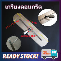 เกรียงคอนกรีต เครื่องมือระดับซีเมนต์ ไม้พายพื้นคอนกรีต Concrete trowel  leveling Cement tools  Concrete trowel Floor spatula