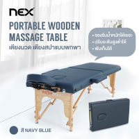 Massage Table เตียงนวด เตียงสปา เตียงเสริมสวย เตียงสักคิ้ว เตียงเอนกประสงค์แบบพกพา