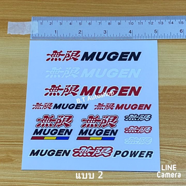 สติ๊กเกอร์-mugen-งานพิมพ์อิงค์เจท-เป็นตัวหนังสือตัวเล็ก-สำหรับตกแต่งรถยนต์