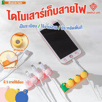 แม่เหล็กเก็บสาย USB ที่เก็บสายชาร์จ ที่จัดระเบียบสาย ที่แขวนสายชาร์จแบต ที่จัดระเบียบสายไฟ