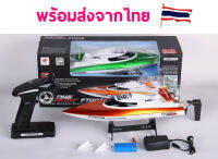 เรือพร้อมเล่น FT009 ส่งจากไทย วิ่งความเร็ว 35Km/h รีโมท 2.4GHZ RC