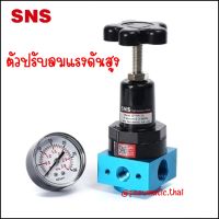 QTYH - ตัวปรับแรงดันลมแบบแรงดันสูง ขนาด 4หุน กับ 1 นิ้ว - High Pressure Regulator สามารถทนแรงดันได้ 4Mpa - QTYH-15 ขนาด 4 หุน G1/2 , QTYH-25 ขนาด 1 นิ้ว G1