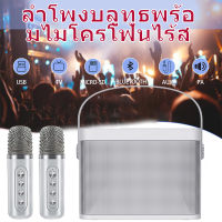 พร้อมส่งไม่ต้องรอ YS-219ลำโพงบลูทูธ กำลังไฟสูง 100W ไมโครโฟนไร้สาย ไมค์2ตัว ชาร์จไฟ จัดปาร์ตี้ปีใหม่（ฟังก์ชั่นการ์ดเสียงในตัว，AUX,TF,USB）