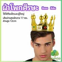 Veevio มงกุฎ อุปกรณ์งานเลี้ยง ของใช้สำหรับวันเกิด ของเล่นเด็ก headdress crown