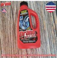 Drano® Max Gel Drain Clog Remover 946 mL เจลทำความสะอาดท่อระบายน้ำอุดตัน ท่อตัน ท่ออุดตัน ห้องน้ำตัน