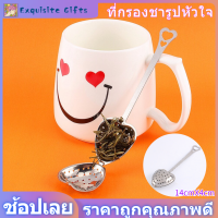 【ราคาพิเศษวันนี้】1X สแตนเลสสตีลกรองชา Infuser Heart Shape ช้อนกรอง Ball Novelty