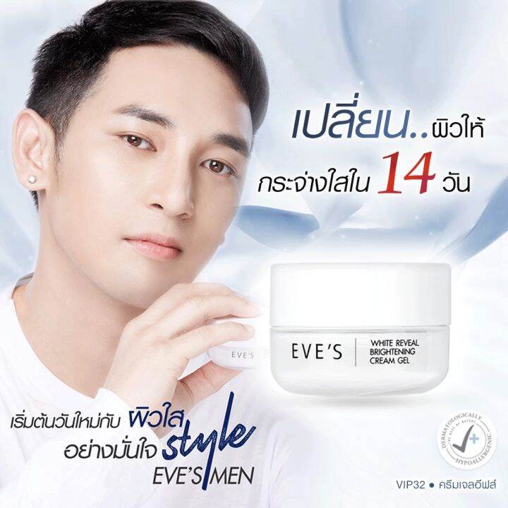 ส่งฟรี-ของแท้ส่งไว-เซตคู่-ขาวฟูเด้ง-x2-อีฟส์-ครีมบำรุงหน้าขาวใส-ลดรอยสิว-กระชับรูขุมขน-ครีมเจล-อีฟส์-เซรั่มไฮยา-อ