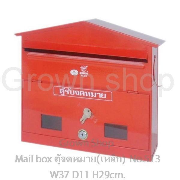 ตู้จดหมายใหญ่ ใส่ซองA4ได้ ส่งเร็วส่งไวส่งฟรี,มีเก็บเงินปลายทาง Large mailbox,free,fast delivery