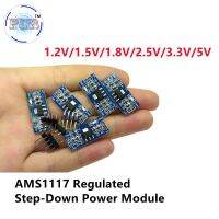 【YF】✸✘☍  1PCS AMS1117 1.2V 1.5V 1.8V 2.5V 3.3V 5V power supply module AMS1117-5.0V AMS1117-3.3V diy kit