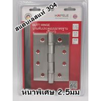 สินค้าขายดี!!!! Hafele บานพับประตู สแตนเลส 304 ขนาด 4 x3 x2.5mm แพ็ค 2 ตัว 489.04.002 ของใช้ในบ้าน เครื่องใช้ในบ้าน เครื่องใช้ไฟฟ้า ตกแต่งบ้าน . บ้าน ห้อง ห้องครัว ห้องน้ำ ห้องรับแขก