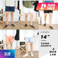 กางเกงขาสั้น 14 นิ้ว รุ่น MEN ULTRA LIGHT COTTON CHINO 14 EASY SHORTS กางเกง ผู้ชาย ขาสั้น สีขาว กางเกงขาสั้นชิโน่ กางเกงขาสั้นผช กางเกงขาสั้นชาย