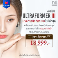 [E-voucher] Dii Aesthetic : Ultraformer III 400 Line นวัตกรรมใหม่ล่าสุดของการยกกระชับ