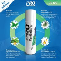 ProEnhancer Plus (สูตรเย็น) สเปรย์ป้องกันอาการบาดเจ็บ สเปรย์สำหรับผู้ใช้กล้ามเนื้ออย่างหนัก หรือผู้กองกำลังกาย