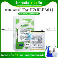 แบตเตอรี่ ออปโป้​ Batterry​ Oppo​ F7 ?รับประกัน 6 เดือน? Battery OPPO F7 BLP661