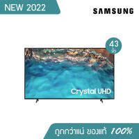 [ส่งฟรี - รับประกันศูนย์] SAMSUNG สมาร์ททีวี 4K Crystal UHD Series BU8100 รุ่น UA43BU8100KXXT ขนาด 43 นิ้ว (HDMI 3, USB 2) ให้สีสดสมจริง คมชัด ดีไซน์ตัวเครื่องบาง สวยงาม