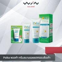 Polka พอลก้า ครีมสมานรอยแตกของส้นเท้า Cracked Heel Cream ครีมทาเท้า ทาส้นเท้า