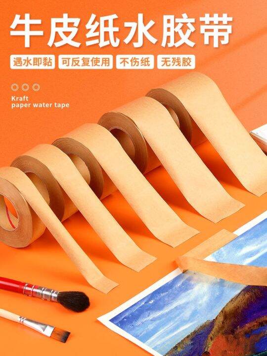 Water tape kraft paper tape watercolor paper tape Chinese painting