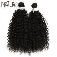 Synthetic Short Afro Kinky Curly Weave Hair Extension For Women 24 Inch Loose Wave Hair Bundles Black 2Pc High Temperature Fiber