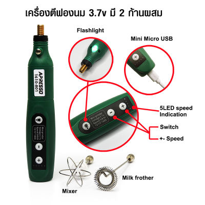 (GL) เครื่องตีฟองนม Apresso USB ชาร์ต 3.7V 9000-20000rpm