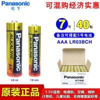 Panasonic เมาส์ไร้สายแบตเตอรี่แห้ง1.5อัลลาไลน์ AAA 7 V คีย์บอร์ดสำหรับใช้กับทีวี LR03BCH การควบคุมระยะไกลเครื่องปรับอากาศ (100ต้นฉบับ-หลอดนีออนผสมระบบประสาท